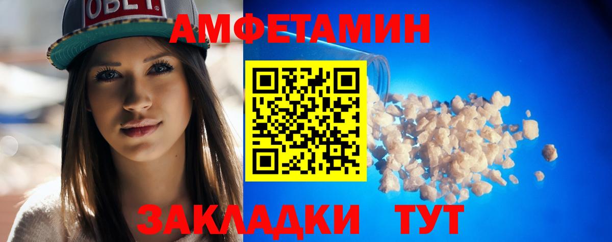 гидра   АМФ  Вход с VPN  Амфетамин 97%  Златоуст 