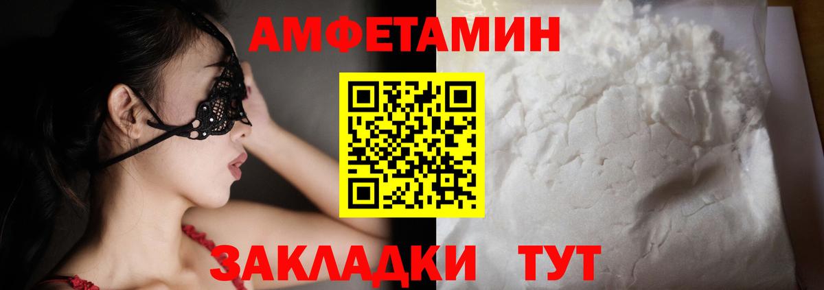 АМФЕТАМИН VHQ Златоуст