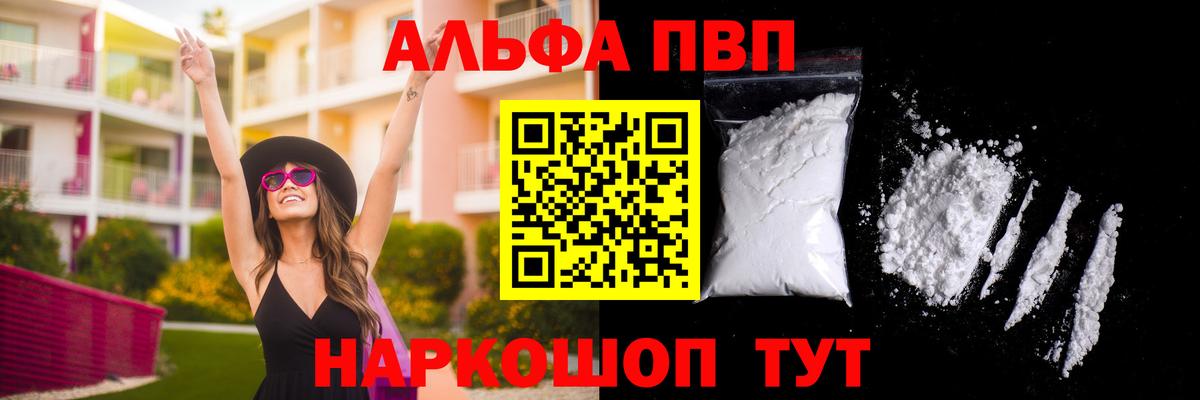 A-PVP СК Златоуст