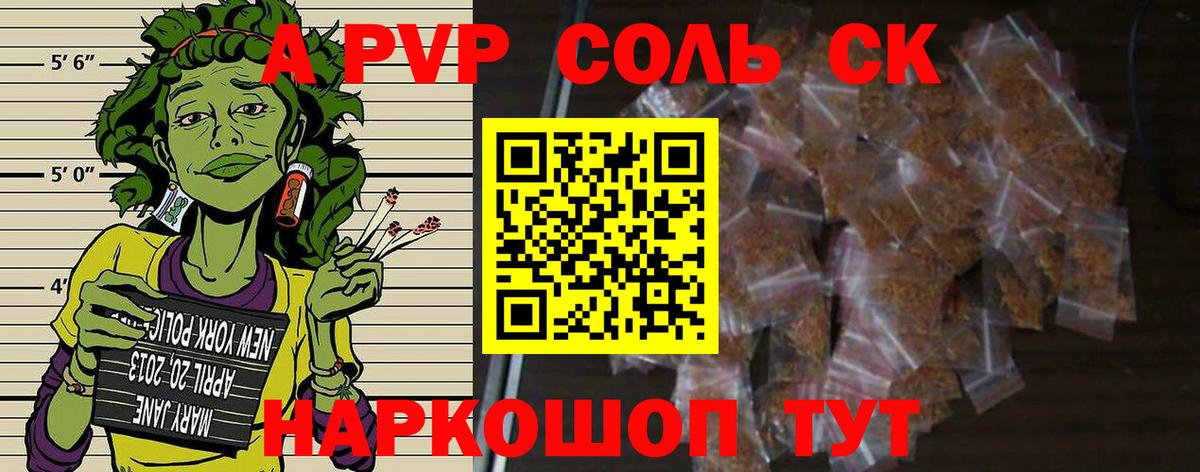 Альфа ПВП Crystall  Вход с VPN  Alfa_PVP мука  Златоуст 
