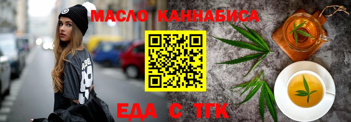 Canna-Cookies марихуана  Вход с VPN  Златоуст 