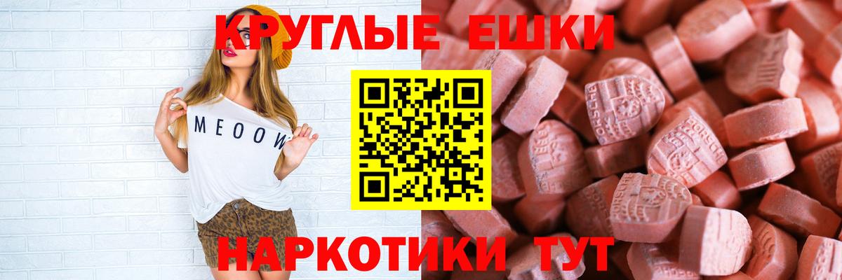 ЭКСТАЗИ 280мг  Экстази Дубай  Златоуст  Ecstasy  Вход с VPN 