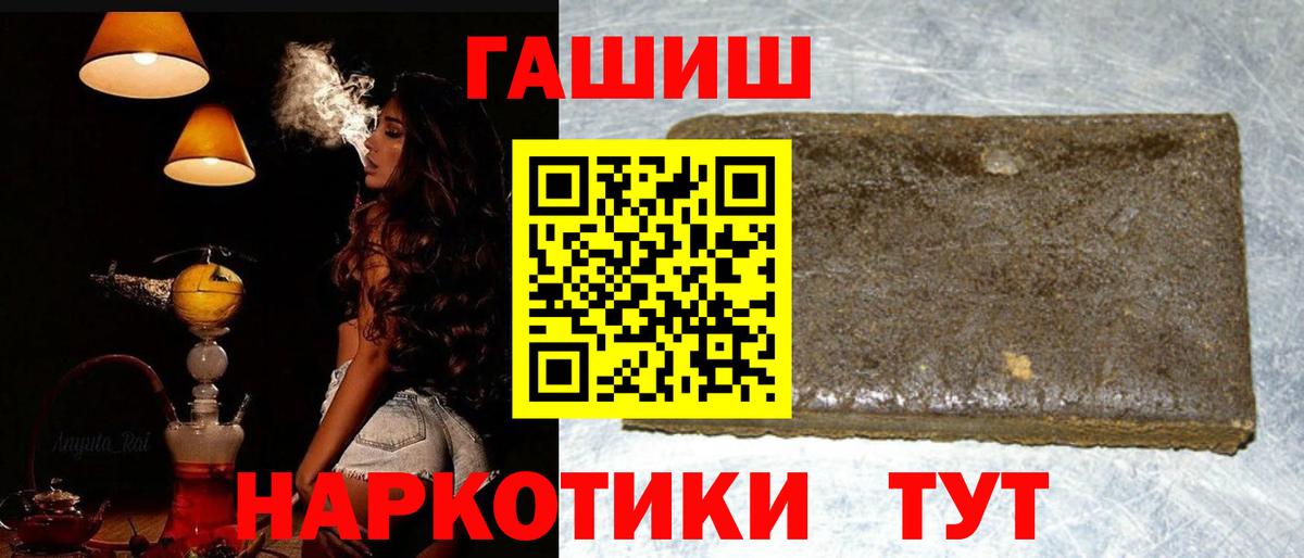 Златоуст  ГАШИШ гашик  ГАШИШ  Вход с VPN 