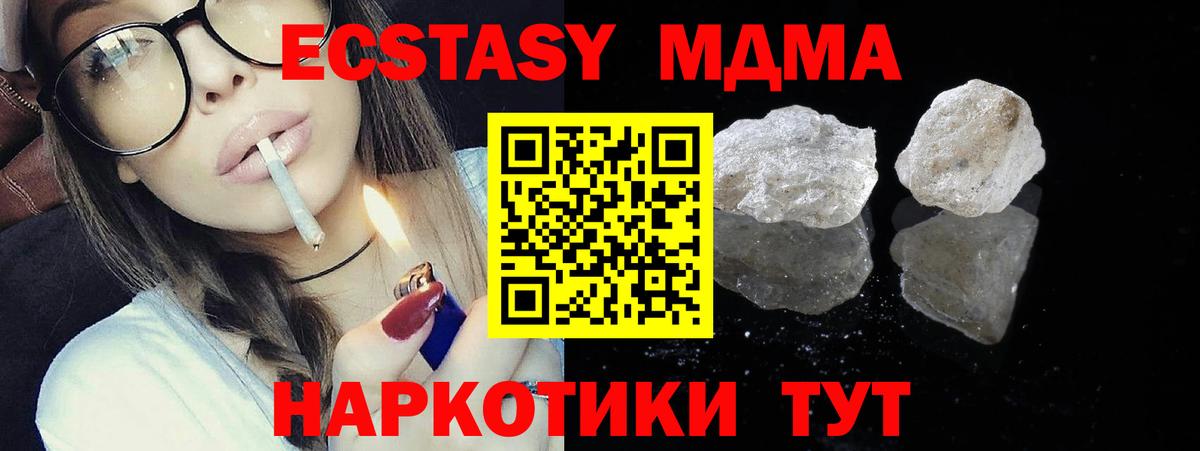 MDMA VHQ Златоуст