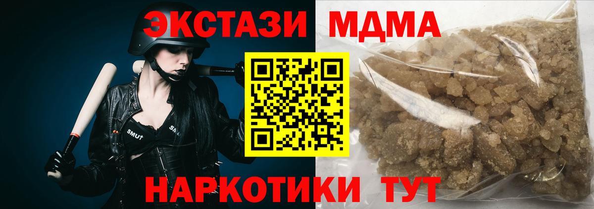 MDMA  Вход с VPN  Златоуст  МДМА кристаллы 