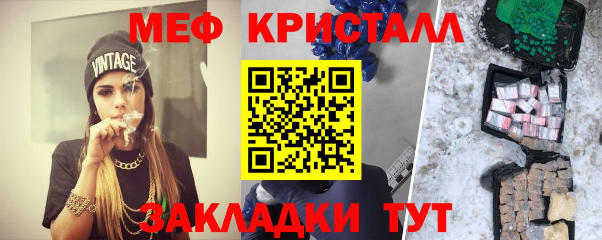 МЕФ мука Златоуст