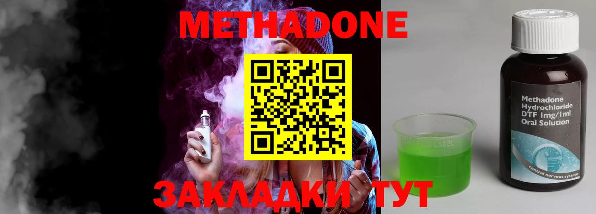 МЕТАДОН кристалл  МЕТАДОН белоснежный  Вход с VPN  Златоуст 