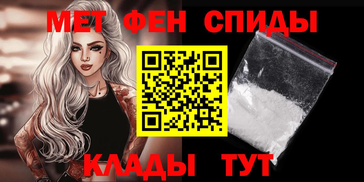 Метамфетамин мет Златоуст