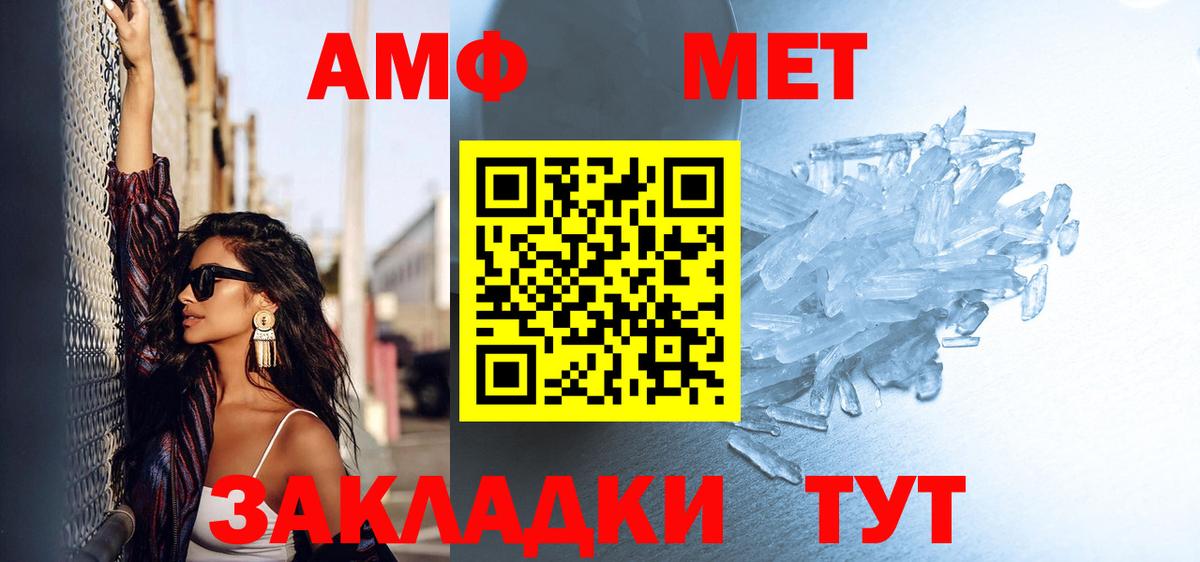 Златоуст  Метамфетамин винт  Вход с VPN 