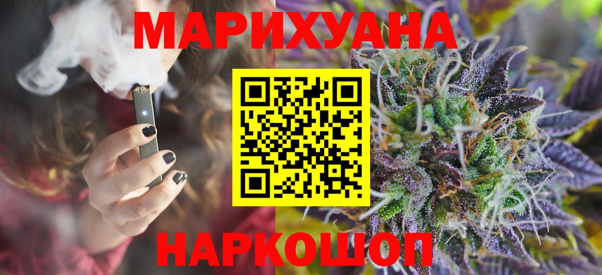 Бошки Шишки семена  Бошки Шишки Ganja  Златоуст  Вход с VPN  Бошки марихуана семена  Бошки марихуана марихуана 
