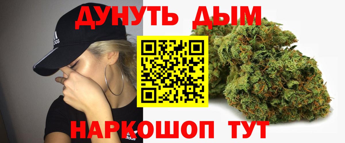 Канабис марихуана Златоуст